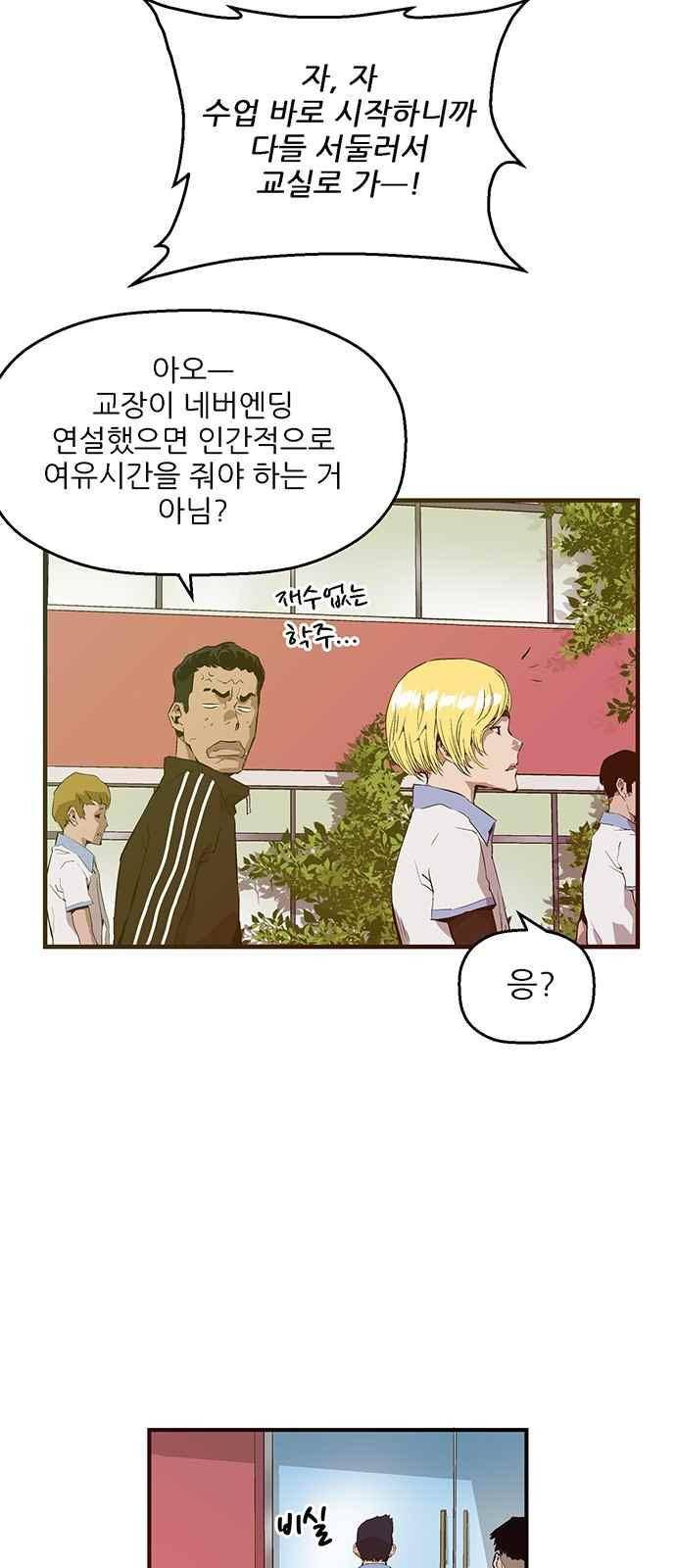 약한영웅 14화 7
