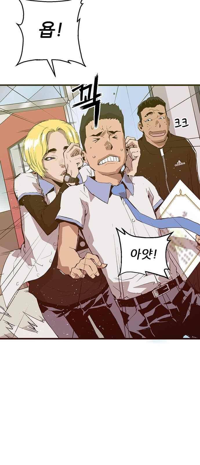 약한영웅 14화 9