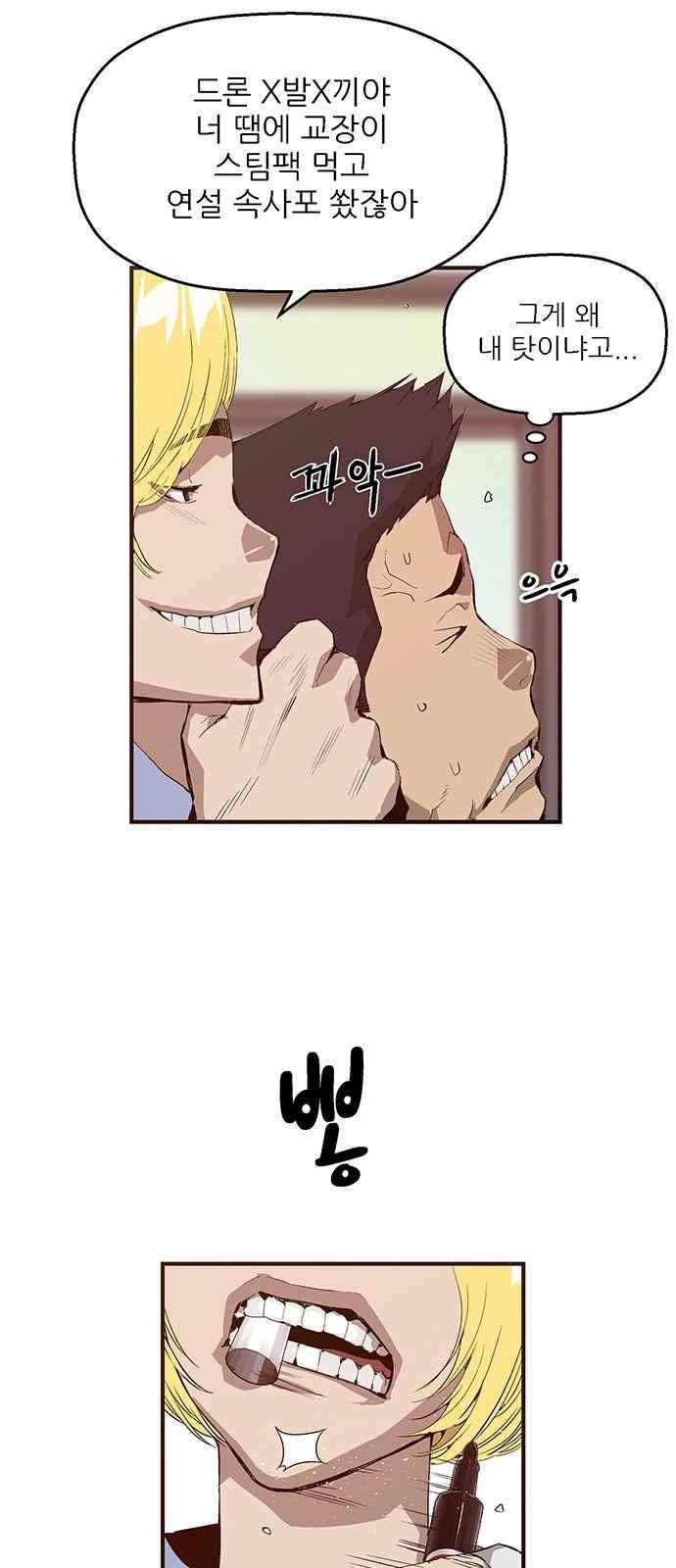 약한영웅 14화 10