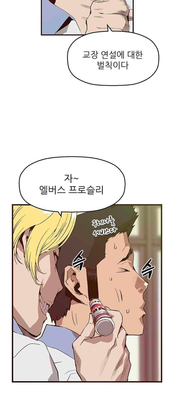 약한영웅 14화 11