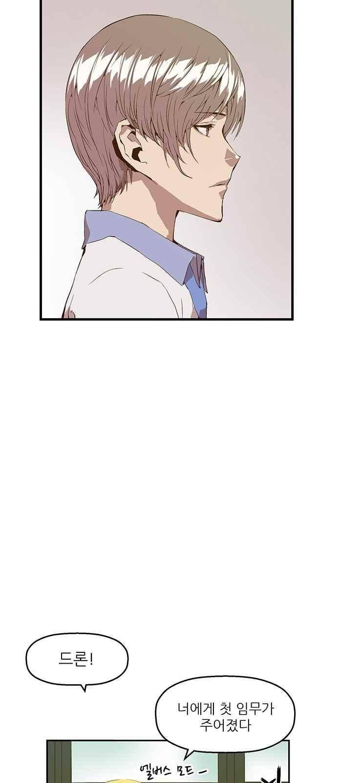 약한영웅 14화 14