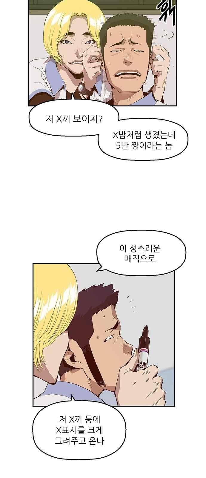 약한영웅 14화 15