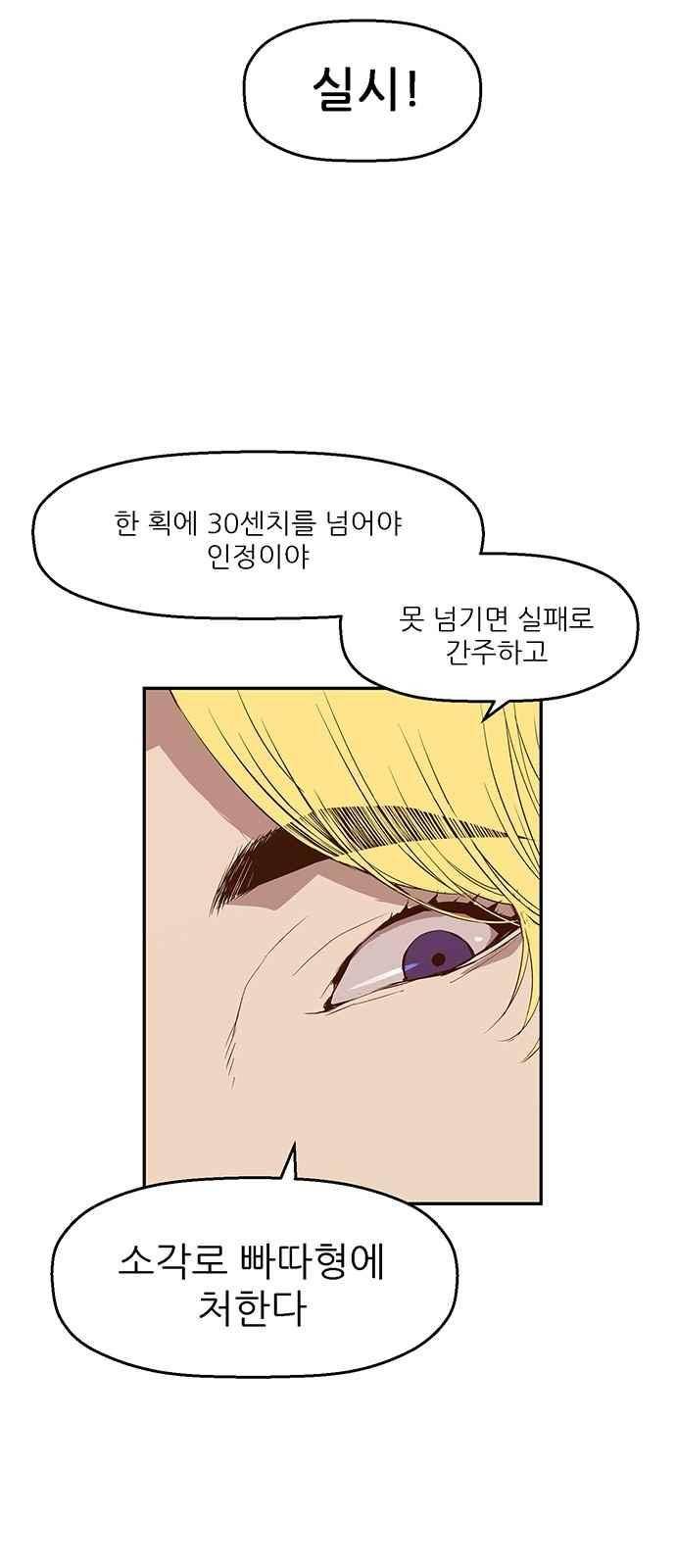 약한영웅 14화 16