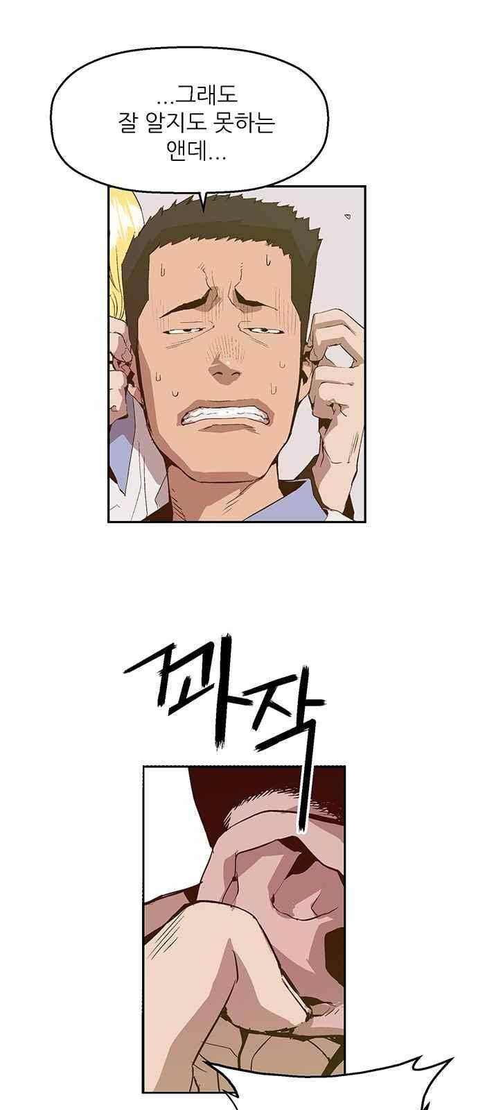 약한영웅 14화 17