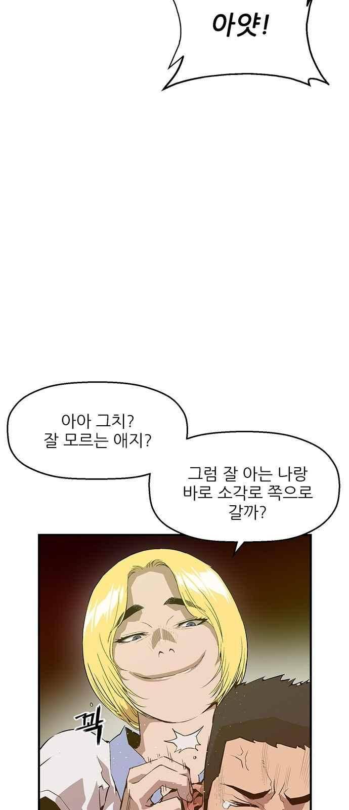 약한영웅 14화 18
