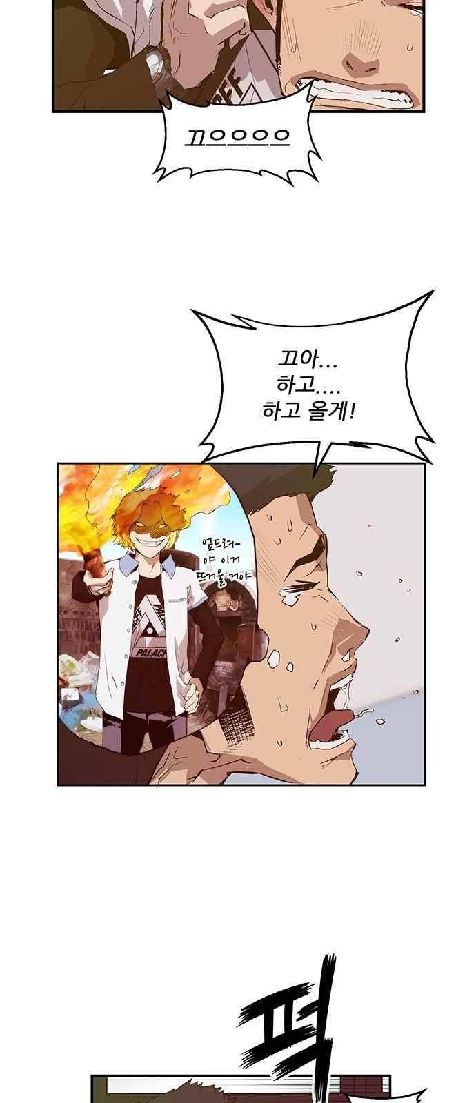 약한영웅 14화 19