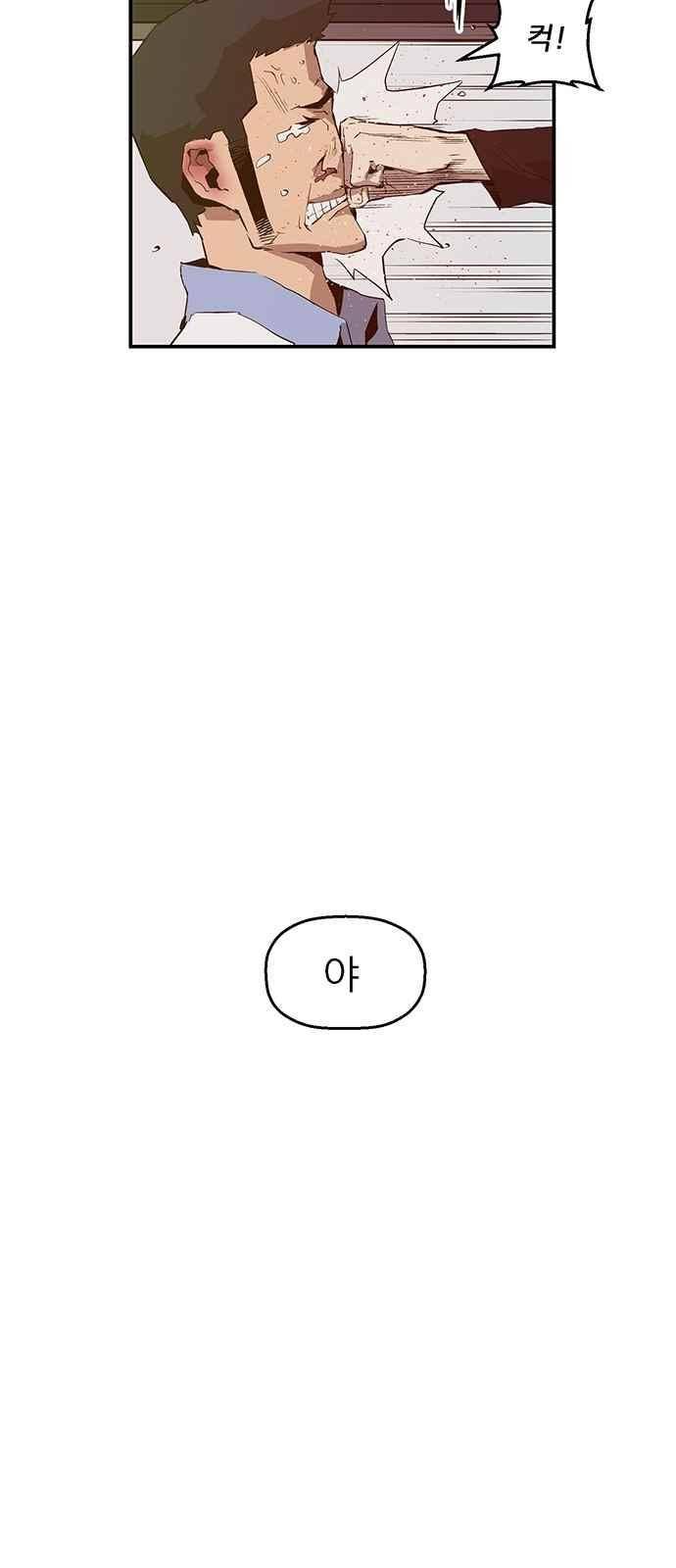 약한영웅 14화 20