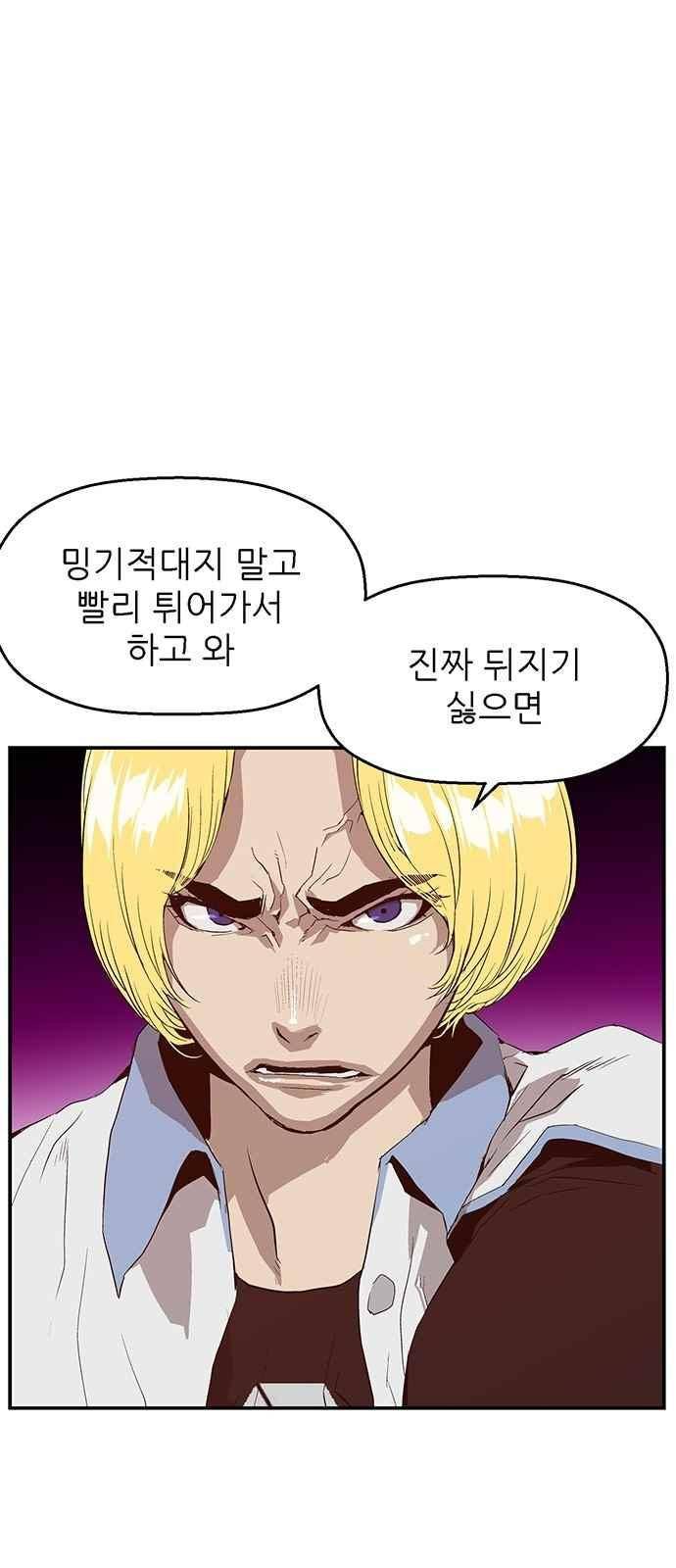약한영웅 14화 21