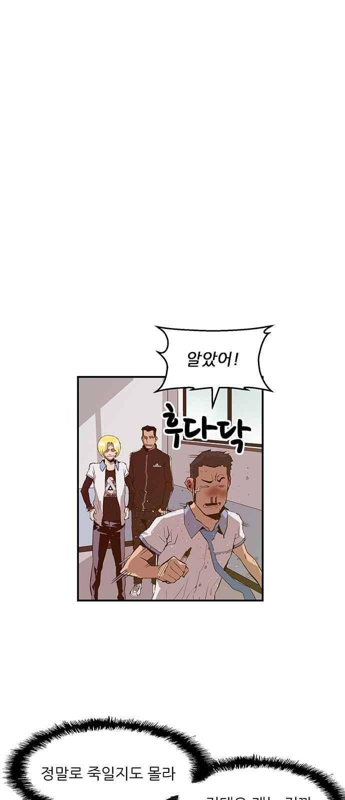 약한영웅 14화 22