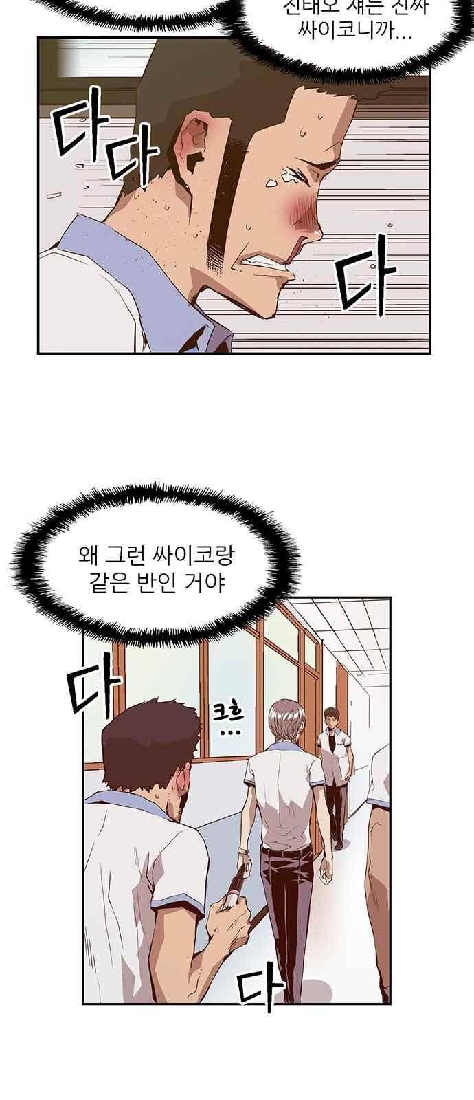 약한영웅 14화 23