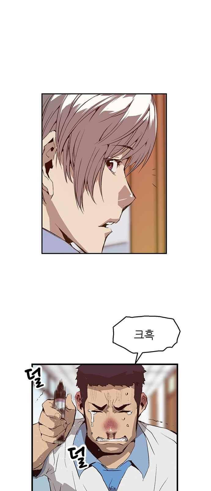 약한영웅 14화 27
