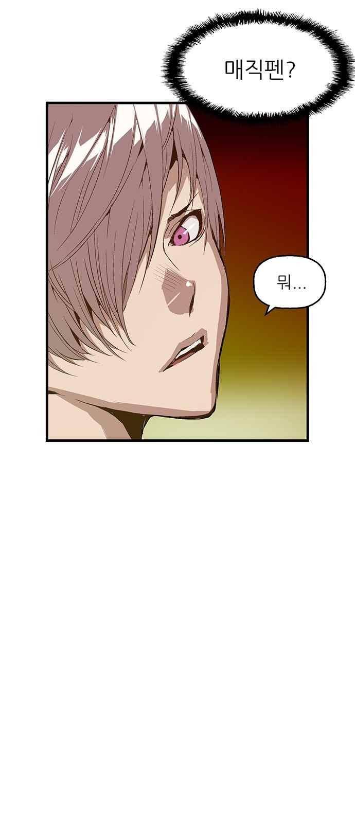 약한영웅 14화 29