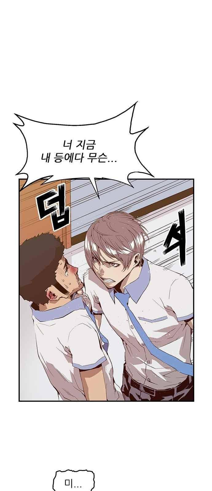 약한영웅 14화 30