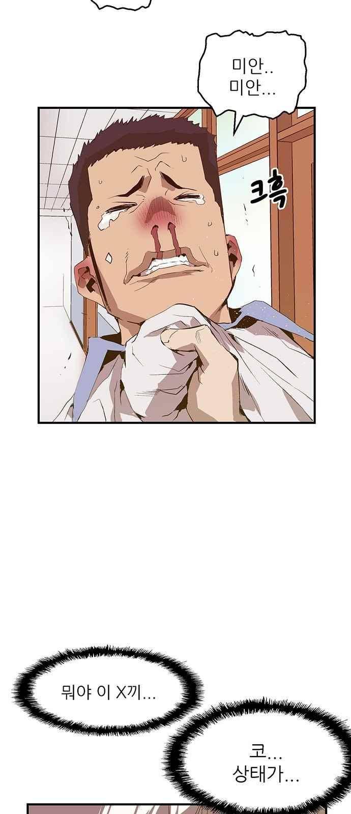 약한영웅 14화 31