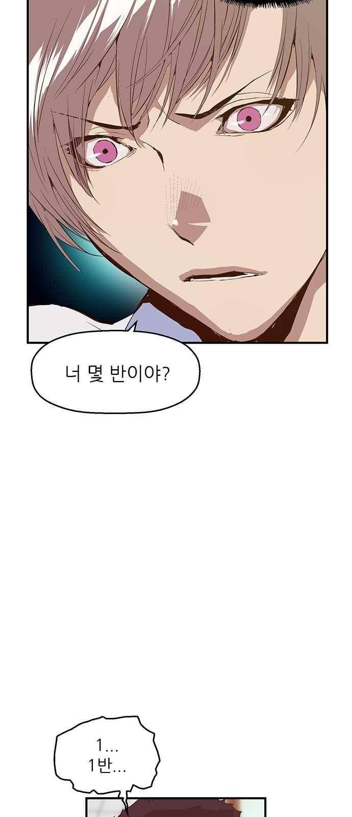 약한영웅 14화 32