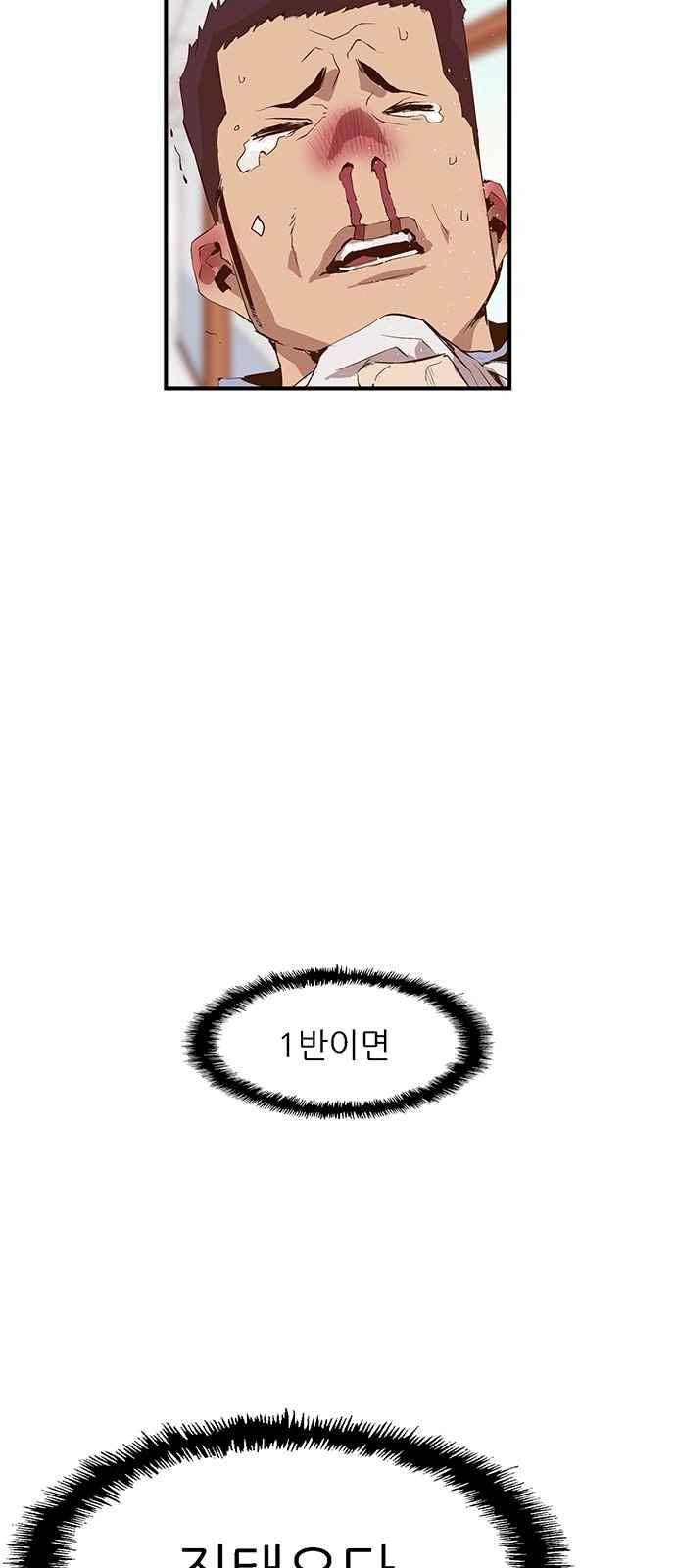 약한영웅 14화 33