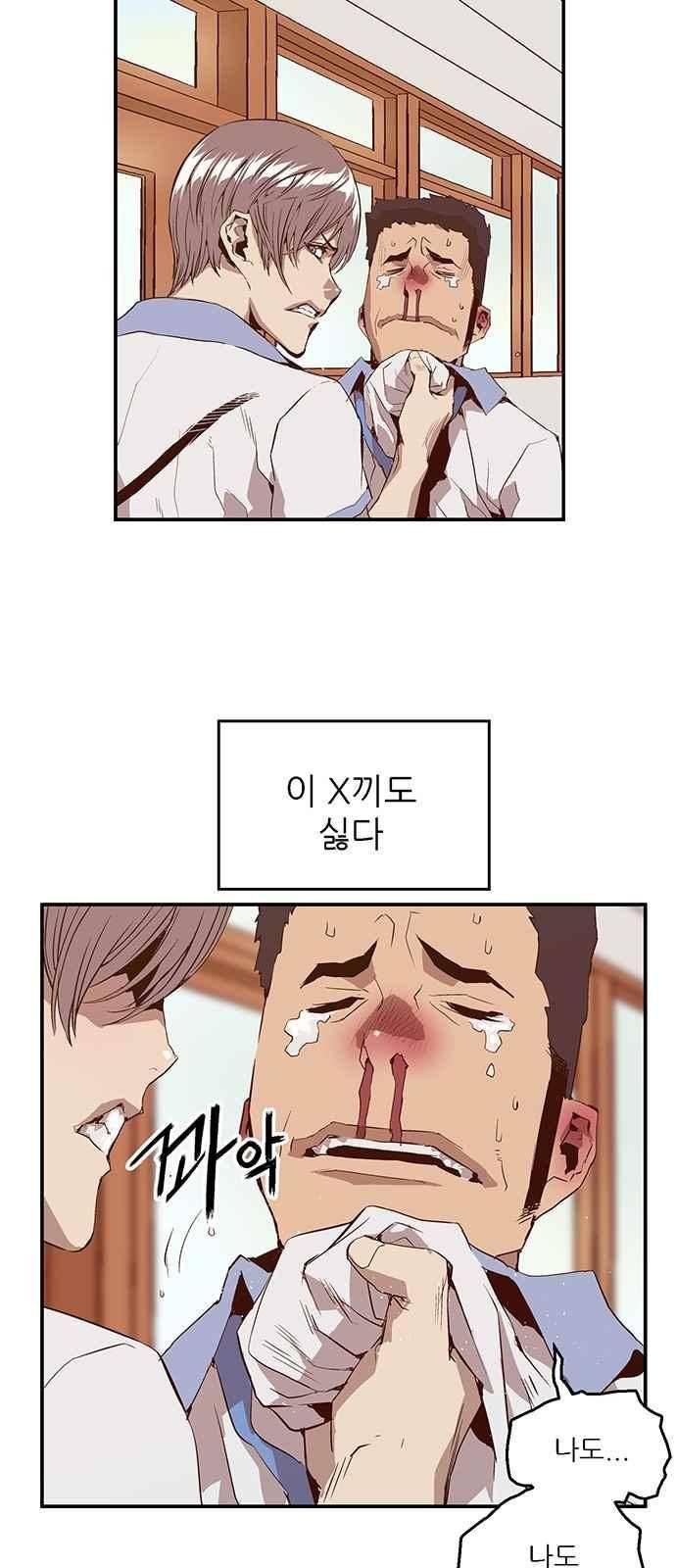 약한영웅 14화 37