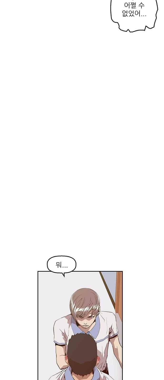 약한영웅 14화 38