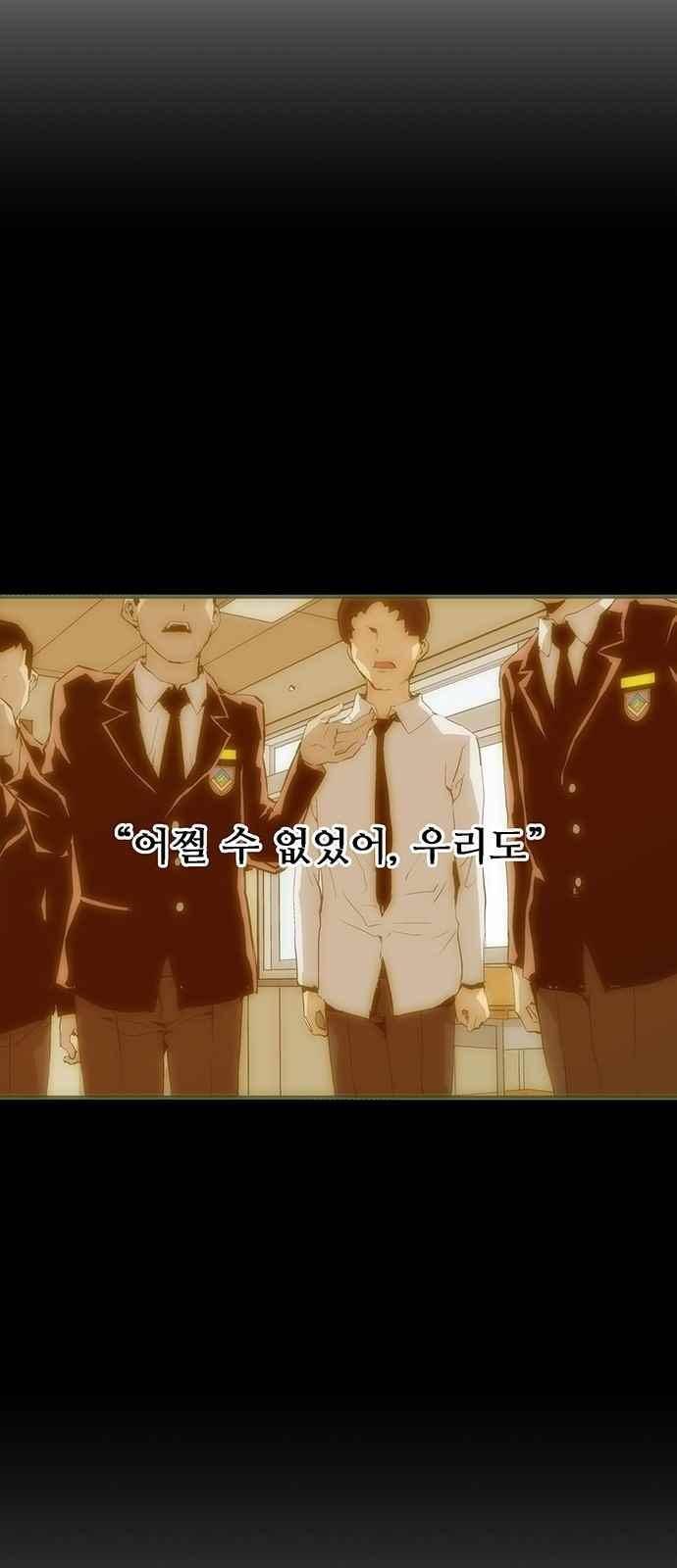 약한영웅 14화 40