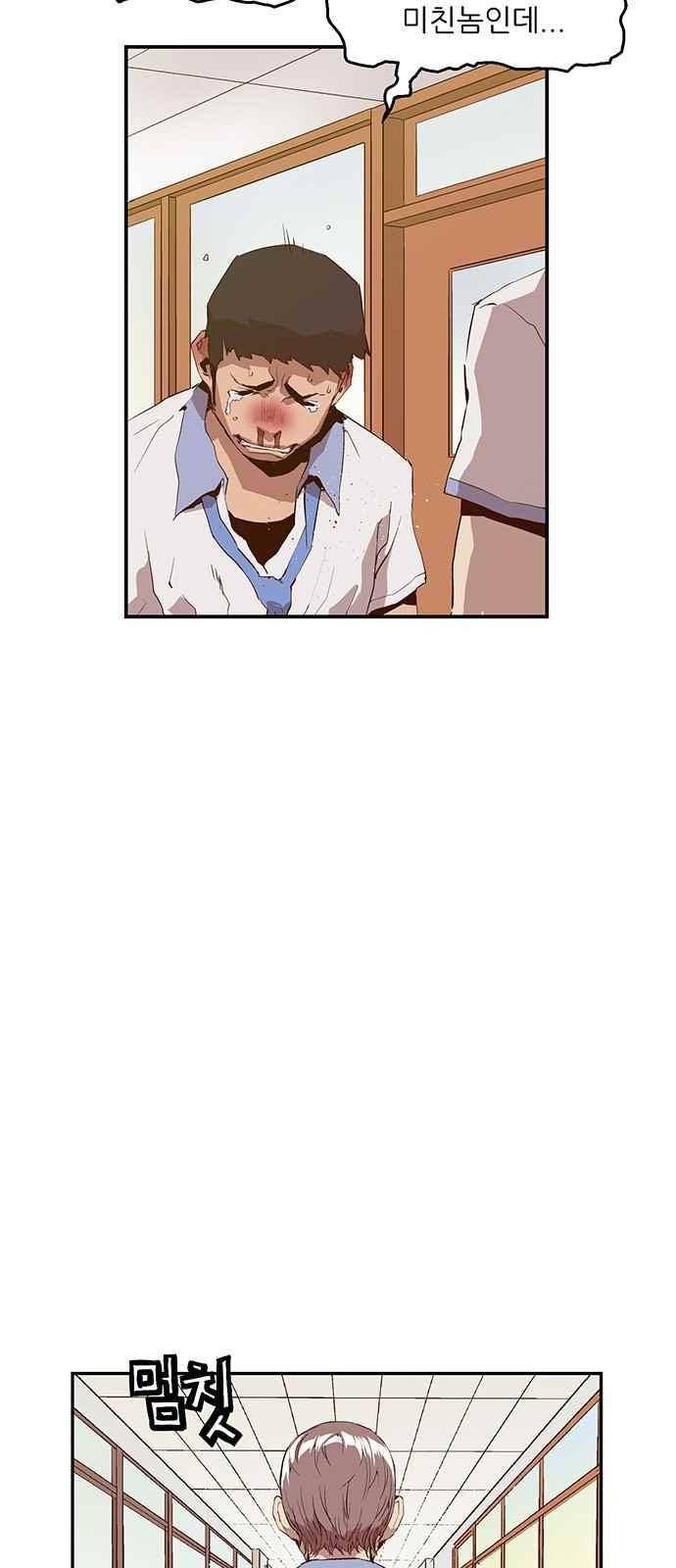 약한영웅 14화 44