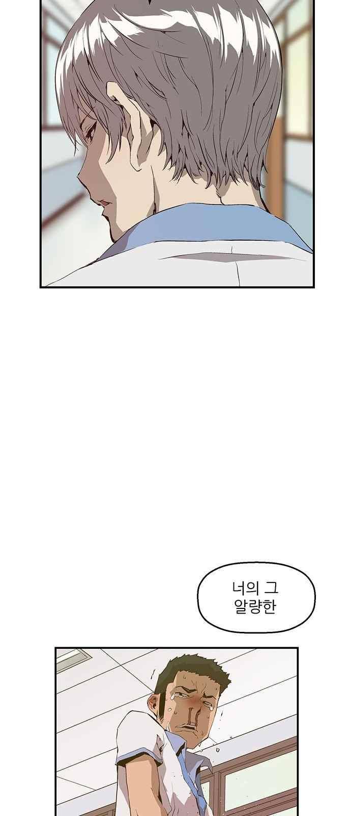 약한영웅 14화 46