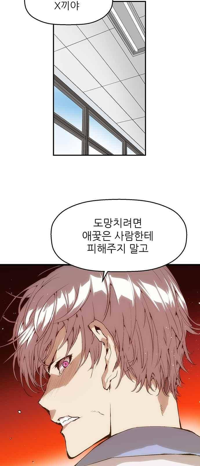 약한영웅 14화 48
