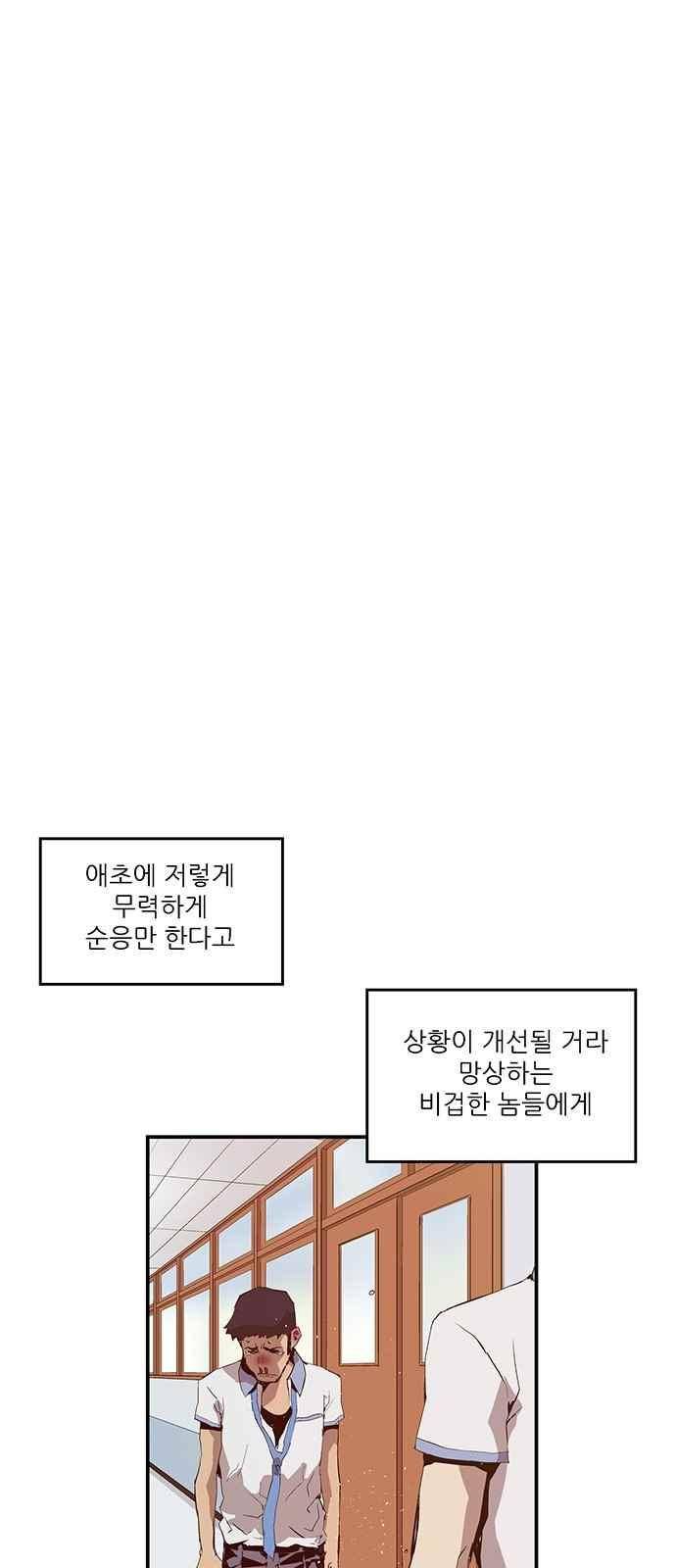 약한영웅 14화 50
