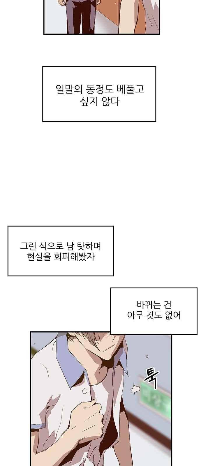 약한영웅 14화 51