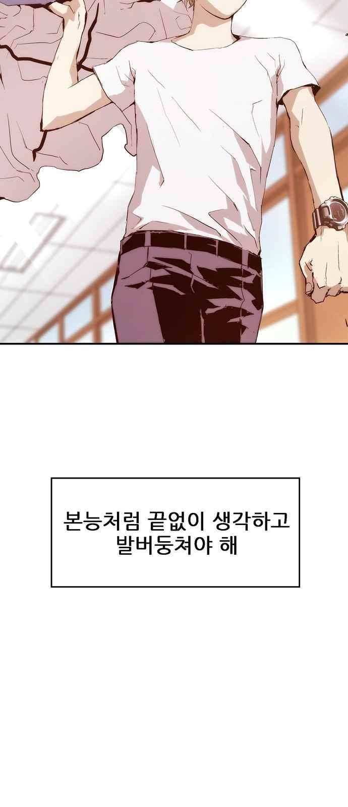 약한영웅 14화 53
