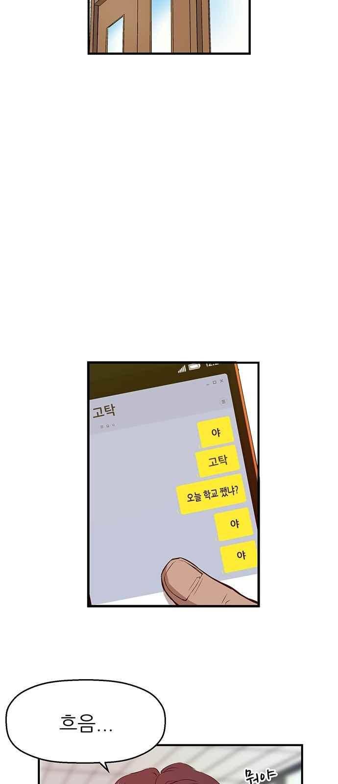 약한영웅 14화 55
