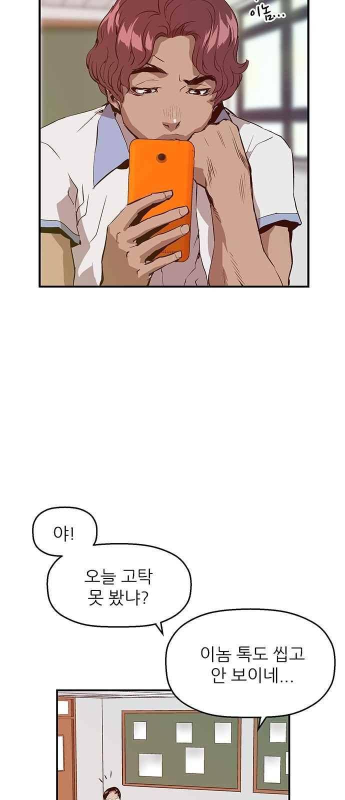 약한영웅 14화 56