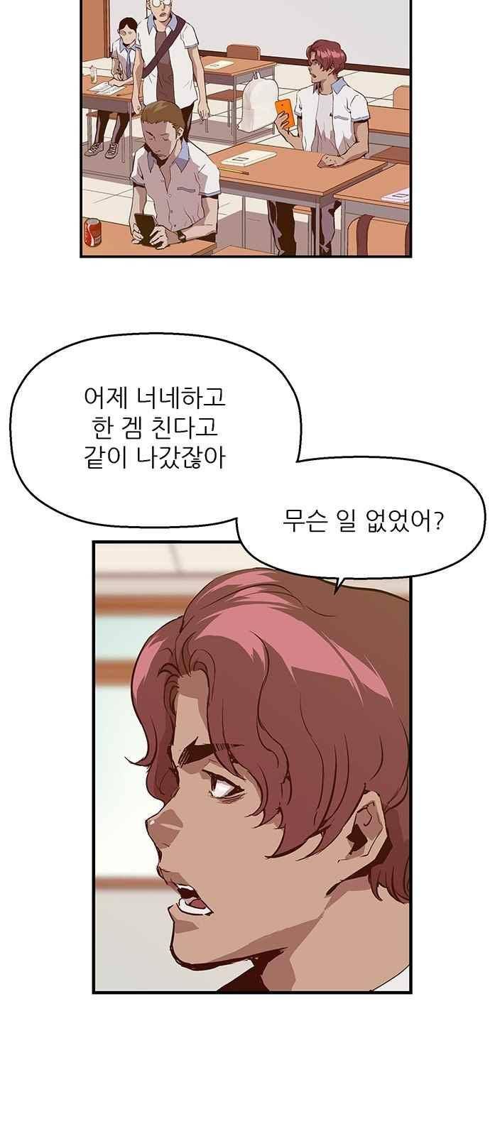 약한영웅 14화 57