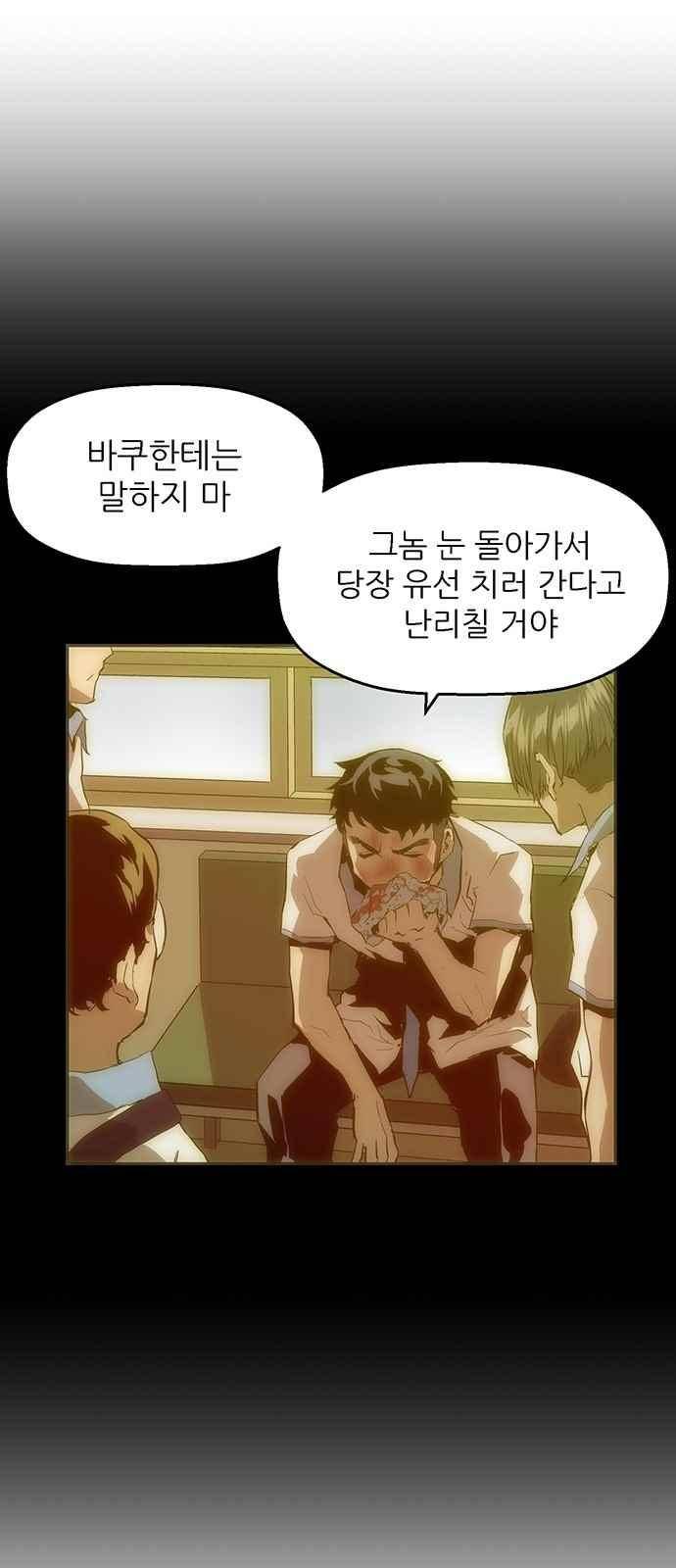 약한영웅 14화 58
