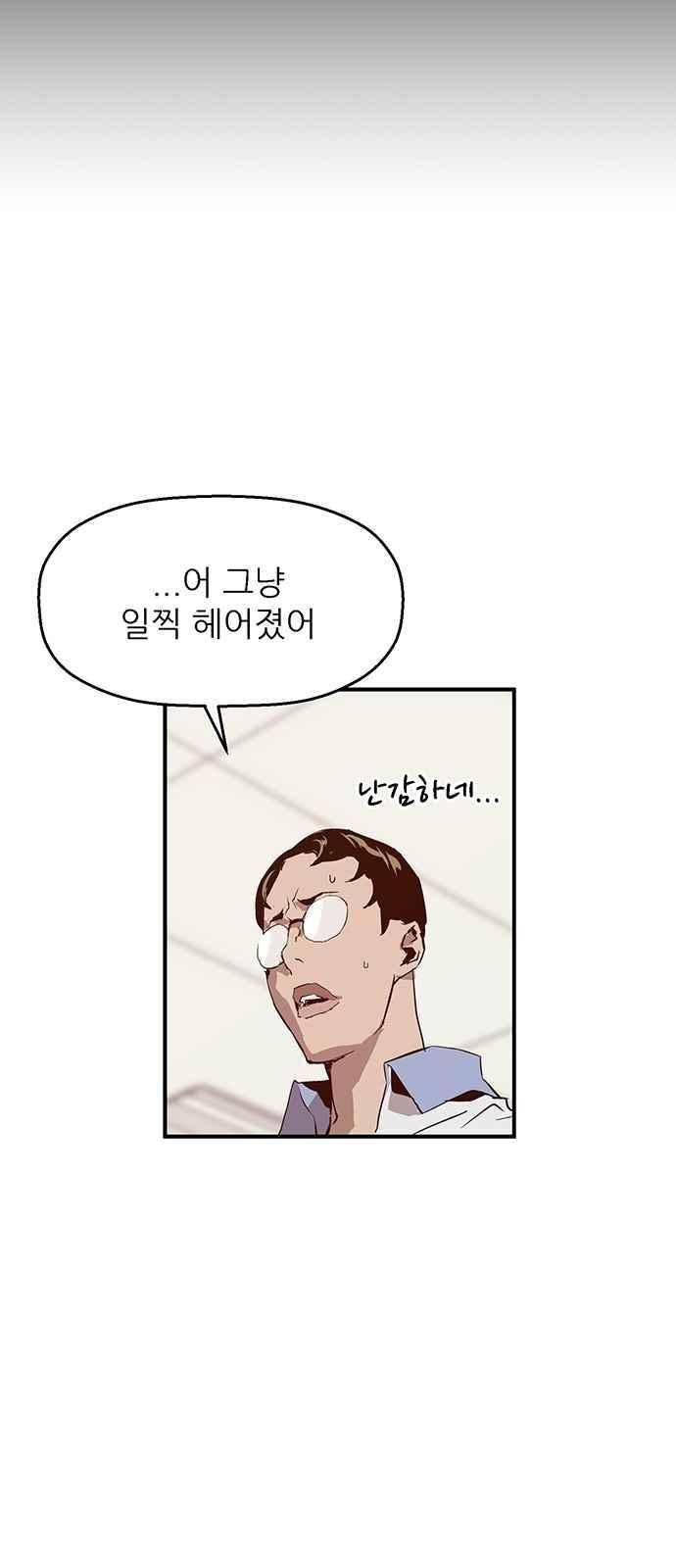 약한영웅 14화 59