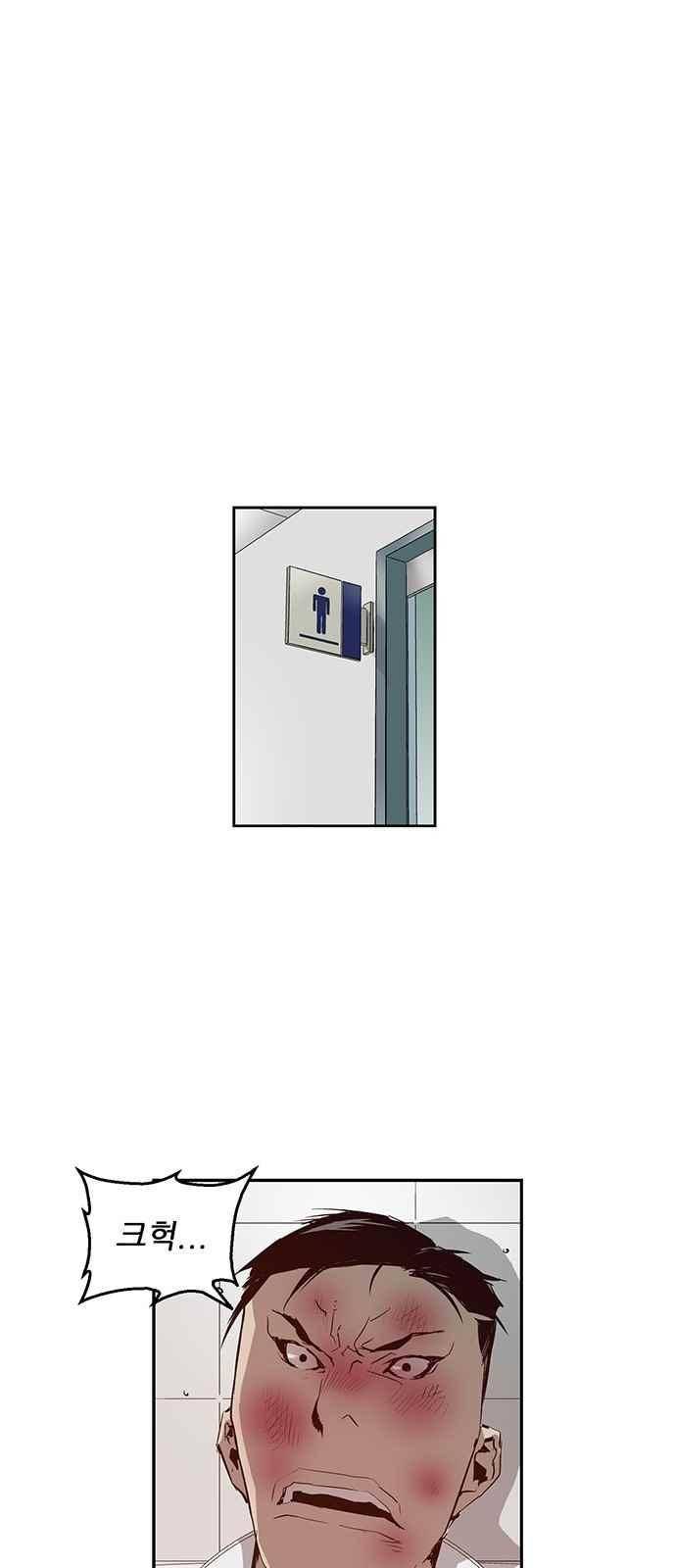 약한영웅 14화 62