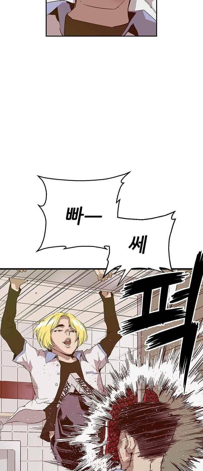 약한영웅 14화 63