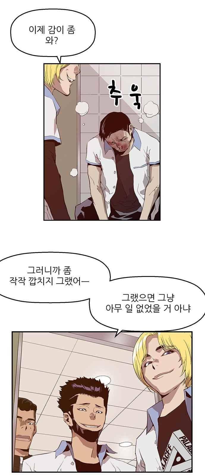 약한영웅 14화 65