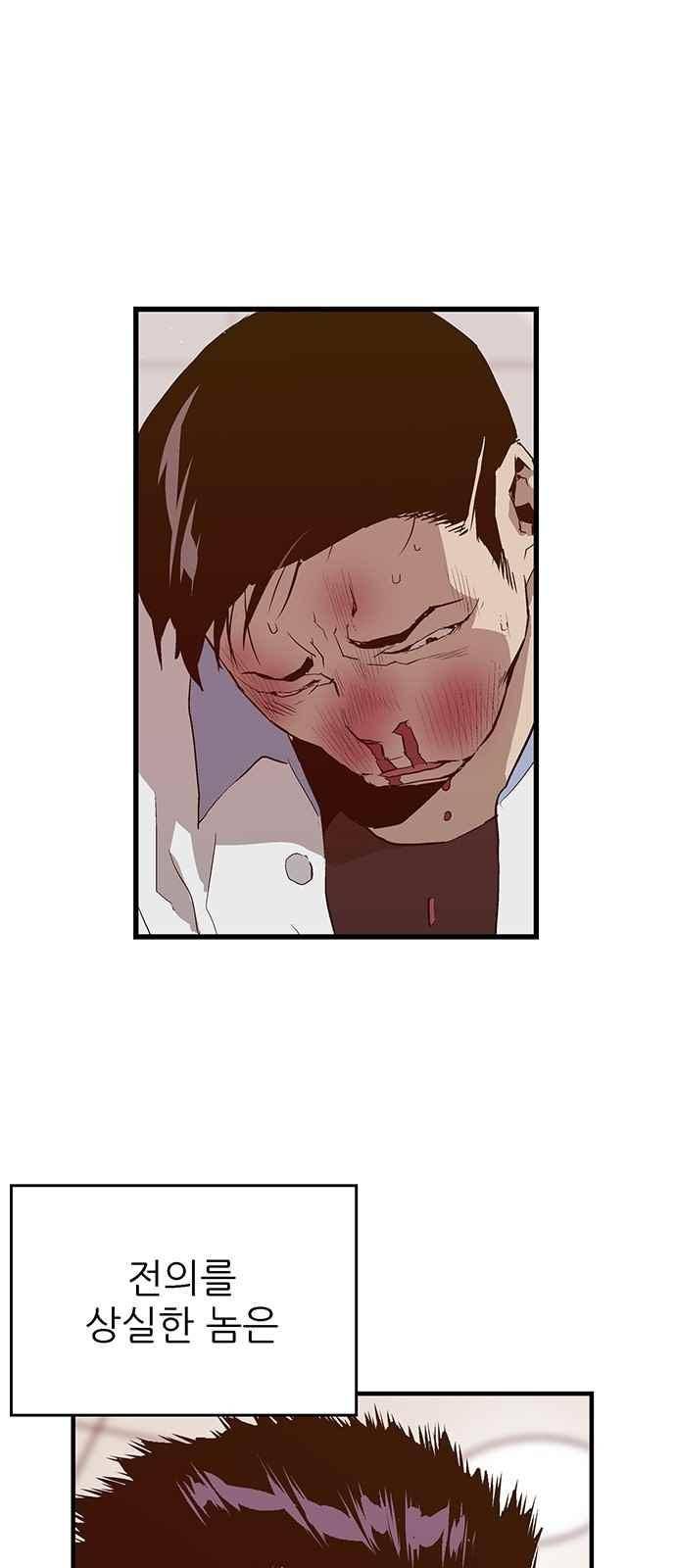 약한영웅 14화 66