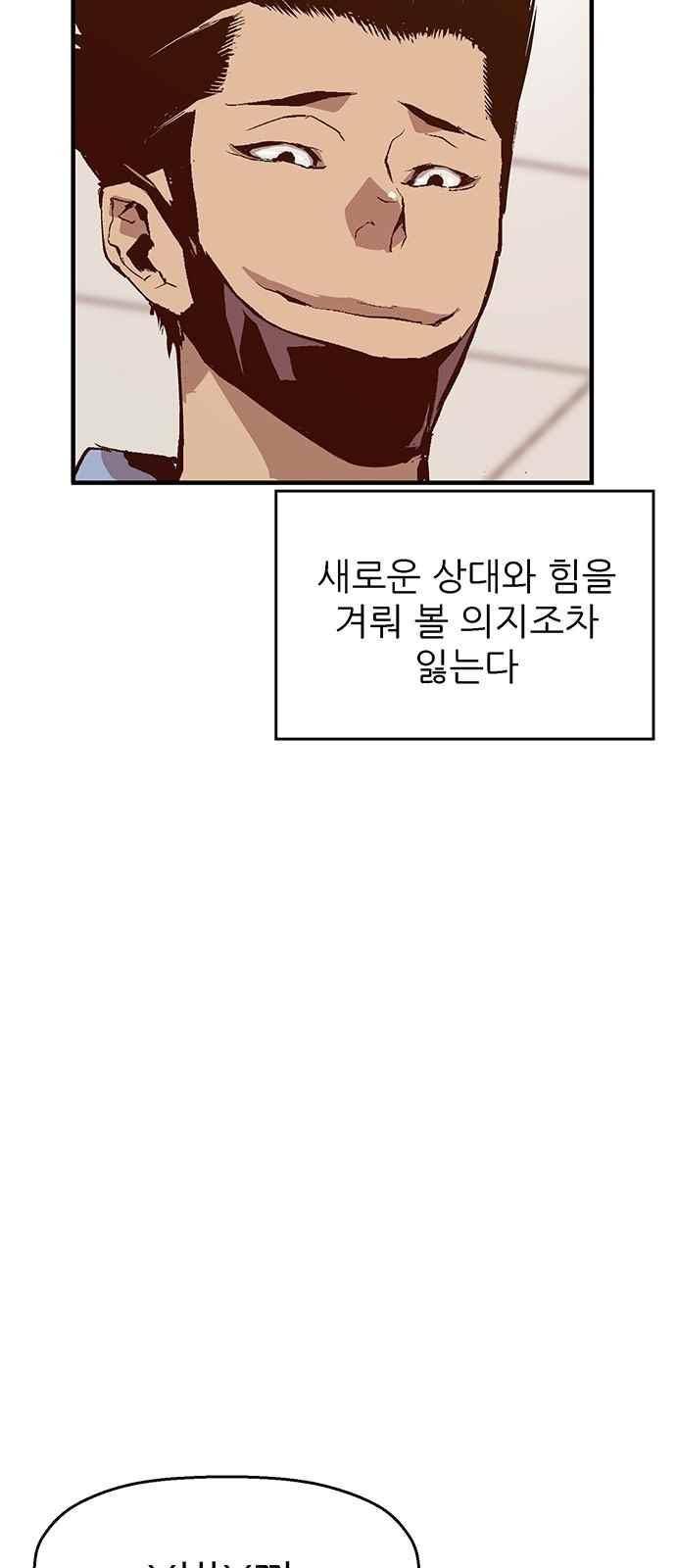 약한영웅 14화 67