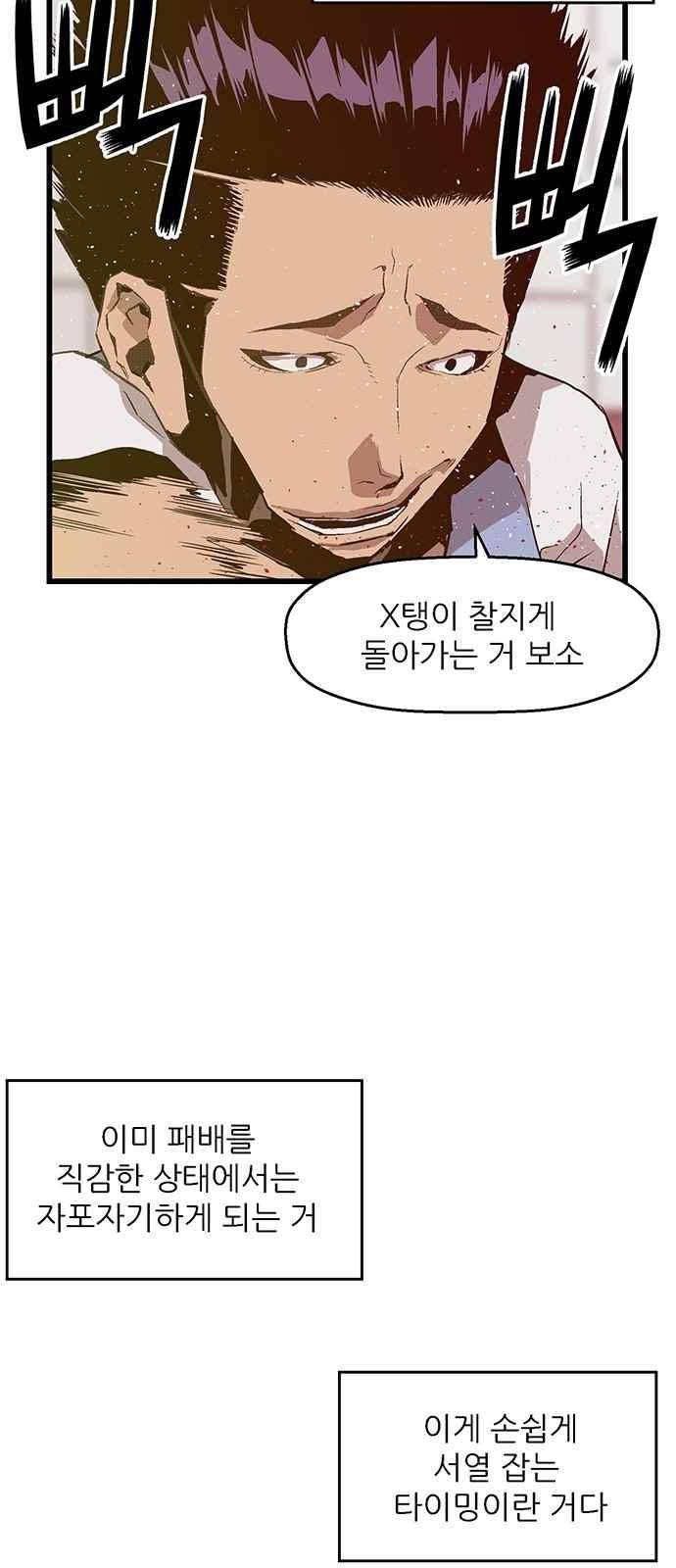약한영웅 14화 69
