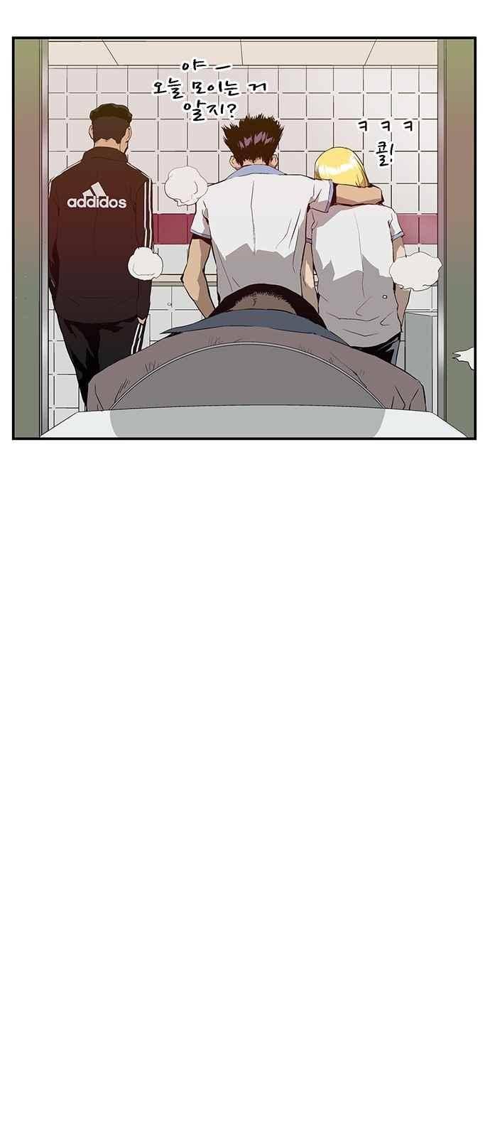 약한영웅 14화 70