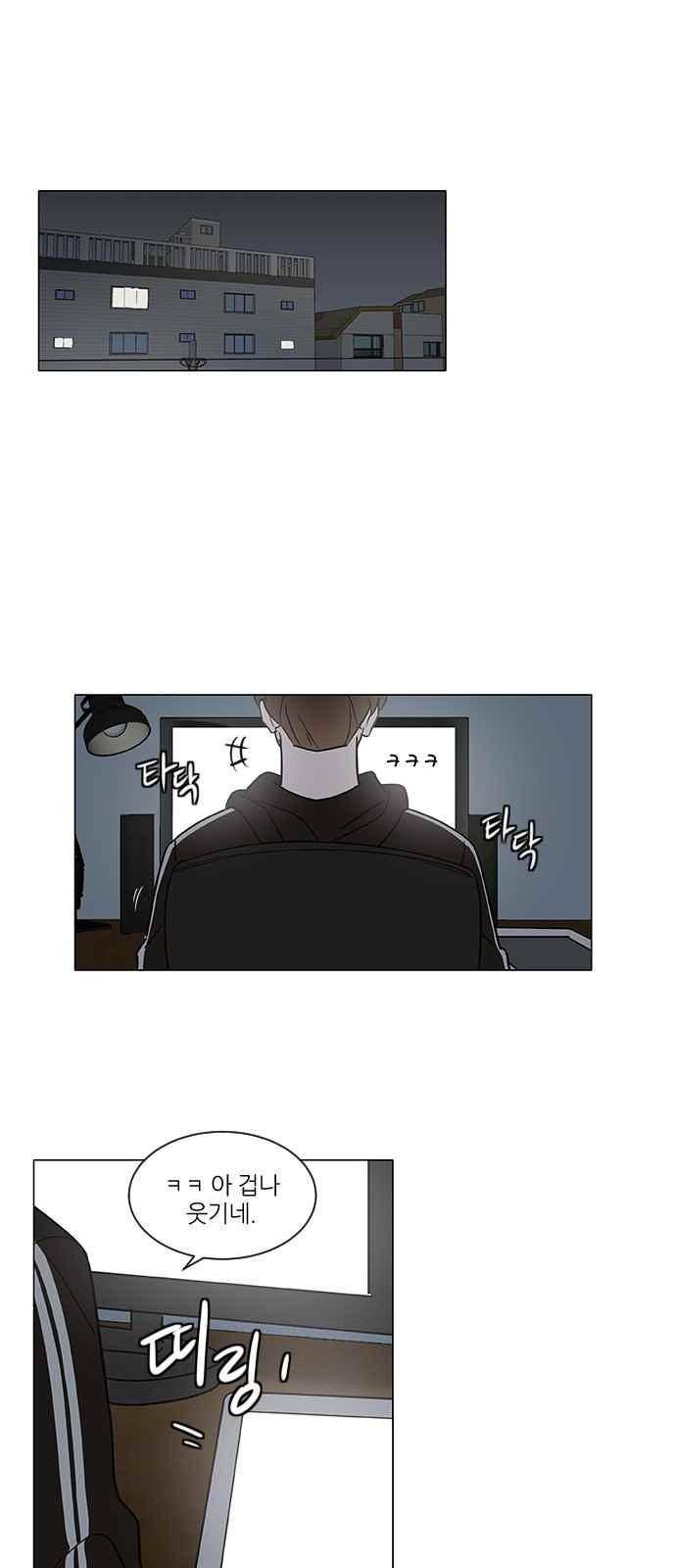 파우스트 인 러브 26화 1