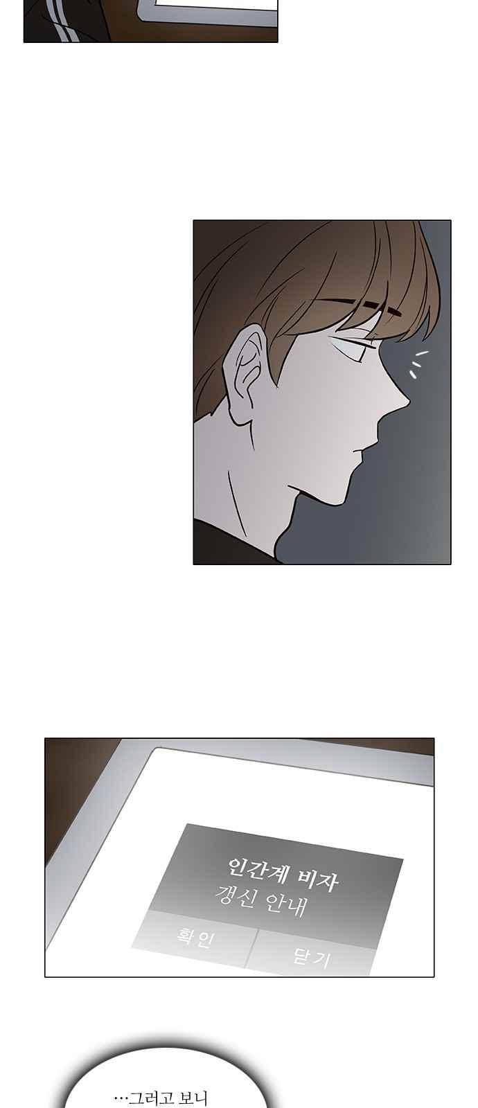 파우스트 인 러브 26화 2