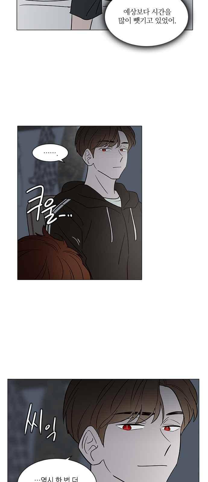 파우스트 인 러브 26화 4