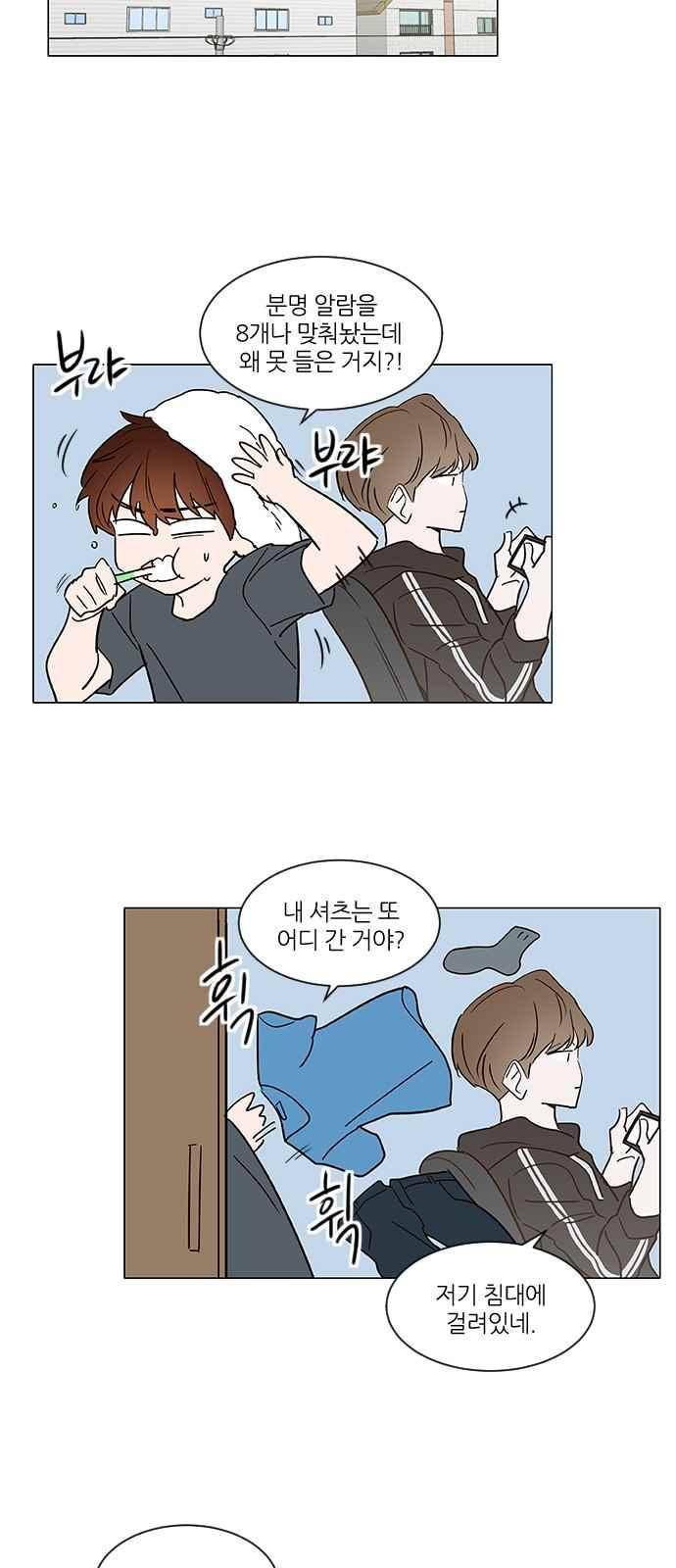 파우스트 인 러브 26화 6
