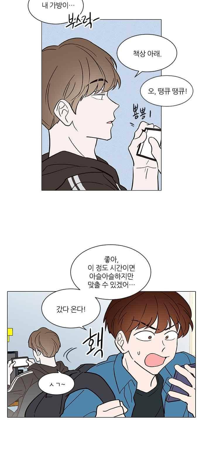 파우스트 인 러브 26화 7
