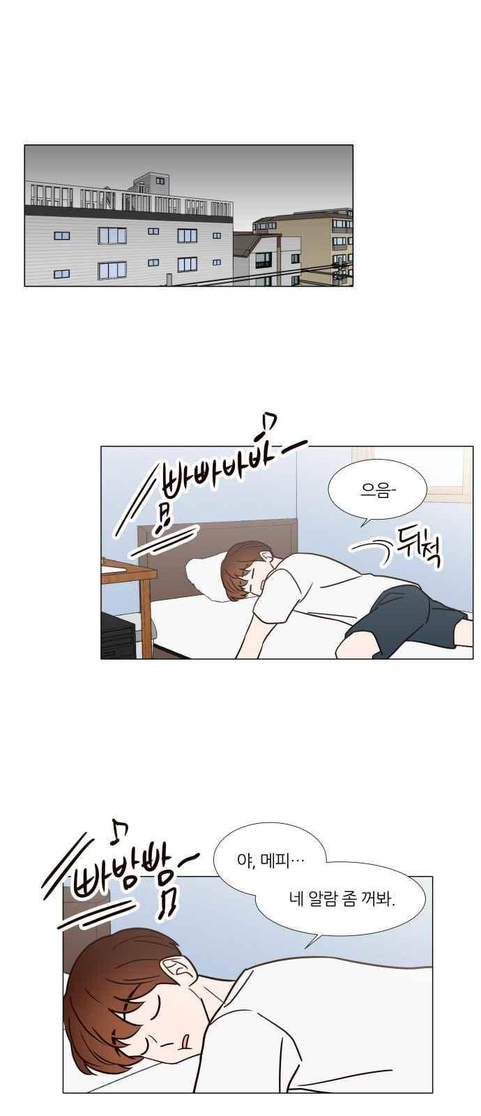 파우스트 인 러브 33화 1