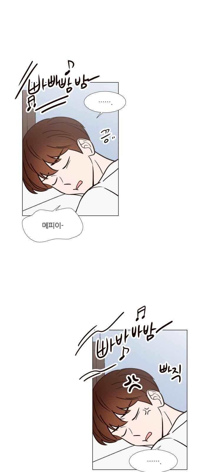 파우스트 인 러브 33화 2