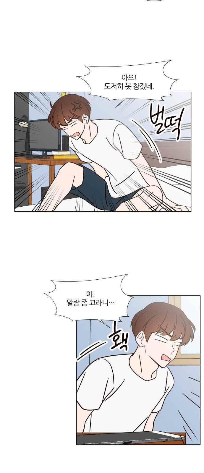 파우스트 인 러브 33화 3