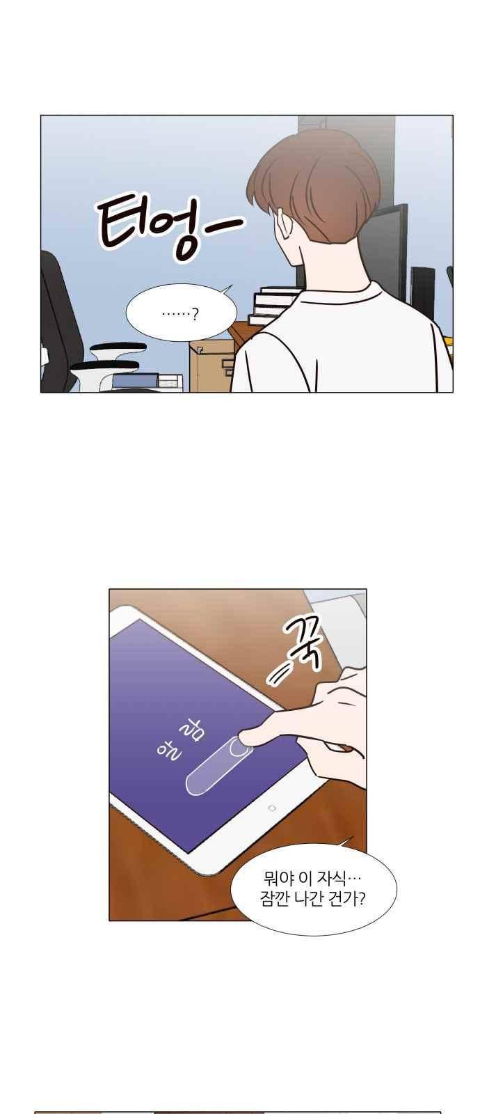파우스트 인 러브 33화 4